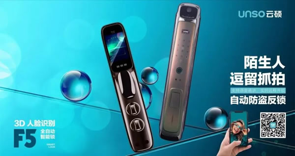 云碩智能鎖多方位保護(hù)你的家，靠譜就選它！_3