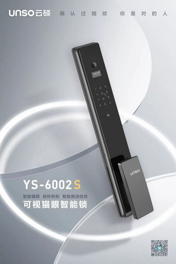 云碩智能鎖多方位保護(hù)你的家，靠譜就選它！_5