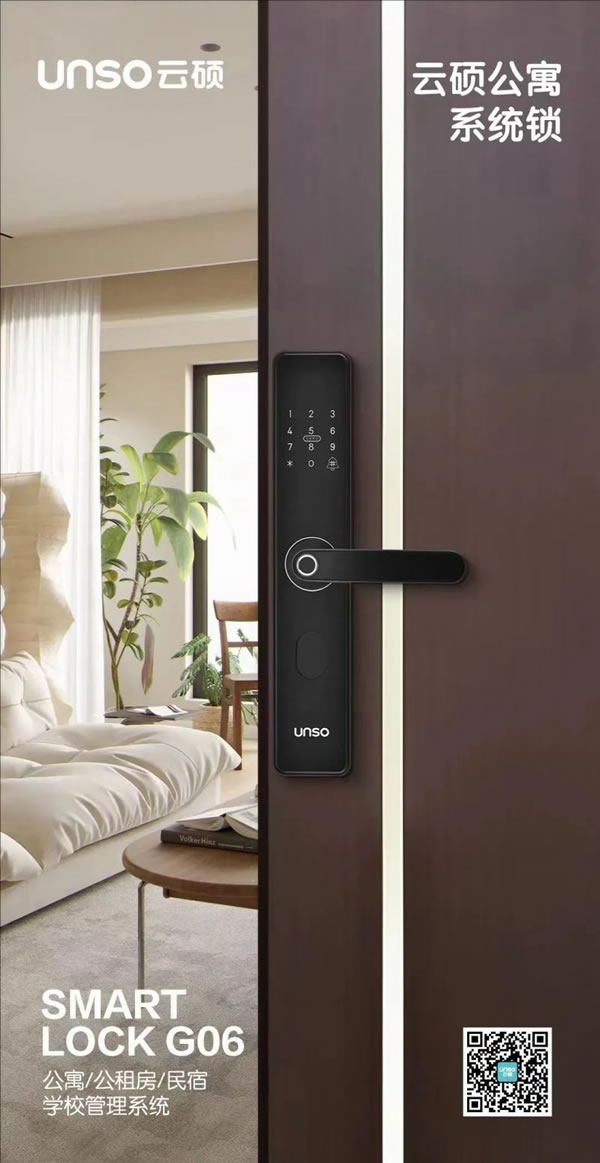 云碩智能鎖多方位保護(hù)你的家，靠譜就選它！_6