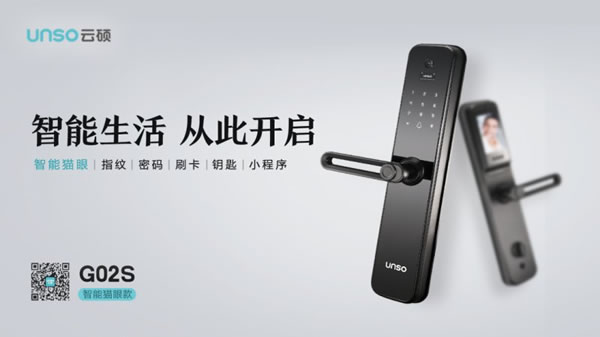 云碩智能鎖多方位保護(hù)你的家，靠譜就選它！_7