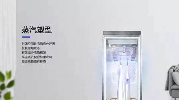 榮事達智能蒸護衣物護理機做你的私人衣護“管家”_2