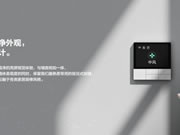 控溫控暖控風,螢石智能暖通面板上線!