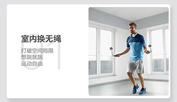 螢石智家超燃脂智能計數跳繩,為暴汗燃脂而生!_3