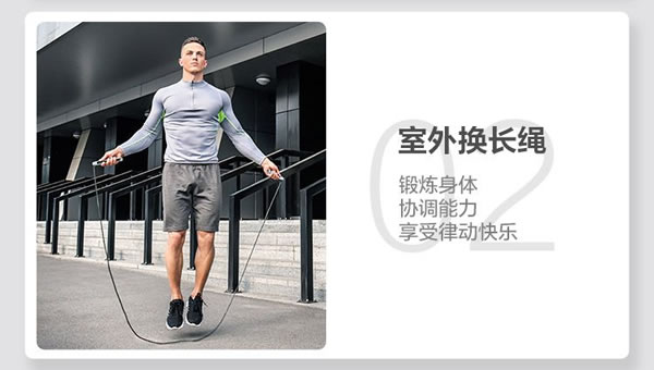 螢石智家超燃脂智能計數跳繩,為暴汗燃脂而生!_4