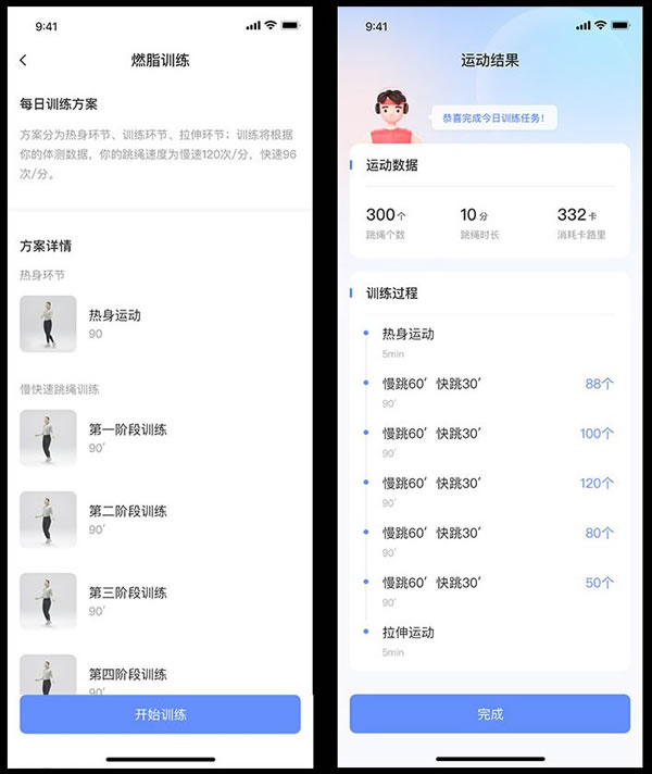 螢石智家超燃脂智能計數跳繩,為暴汗燃脂而生!_5