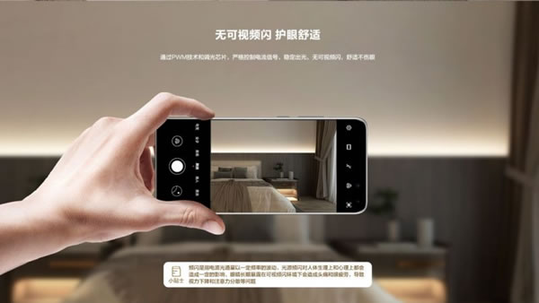 螢石智能新品丨家里燈光這么裝,才顯得有格調!_4