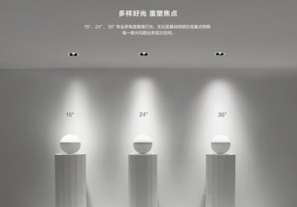 螢石智能新品丨家里燈光這么裝,才顯得有格調!_13