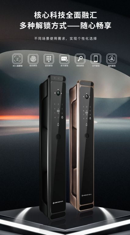 雅潔智能鎖A800-VF,開(kāi)啟無(wú)接觸式解鎖新體驗(yàn)_3