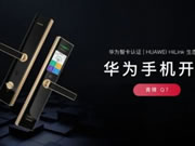 同價雙十二,首款雙認證青稞Q7智能鎖眾測回歸