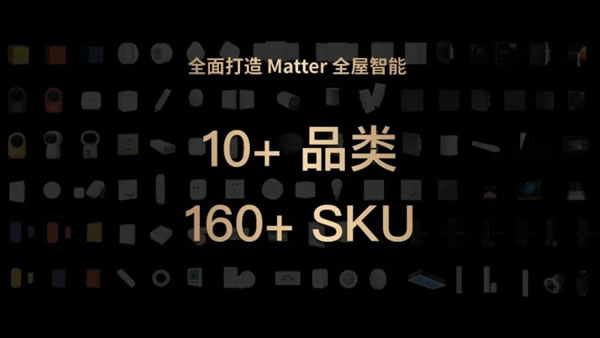 重磅發布 | Aqara智能家居Matter系列新品_7