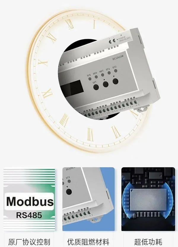榮事達VRF中央空調控制器，從新定義全屋智能！_3