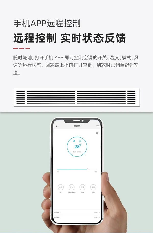 榮事達VRF中央空調控制器，從新定義全屋智能！_4