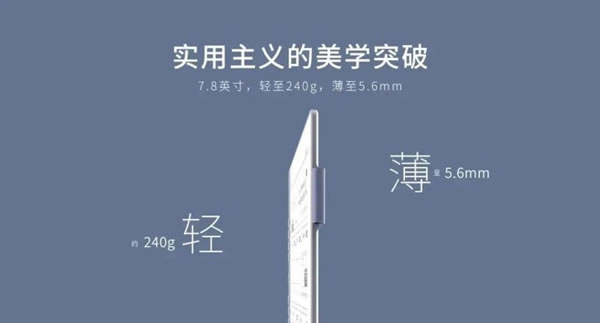 聆聽用戶需求重新定義墨水屏 漢王智能家居N10 mini發布_4