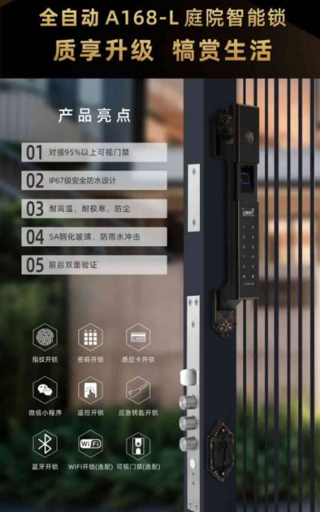 金九銀十,樂肯智能鎖新品強勢來襲!_1