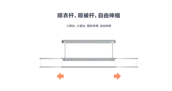 螢石智能家居超薄隱形智能晾衣機MA1 滿足全家晾曬需求_3