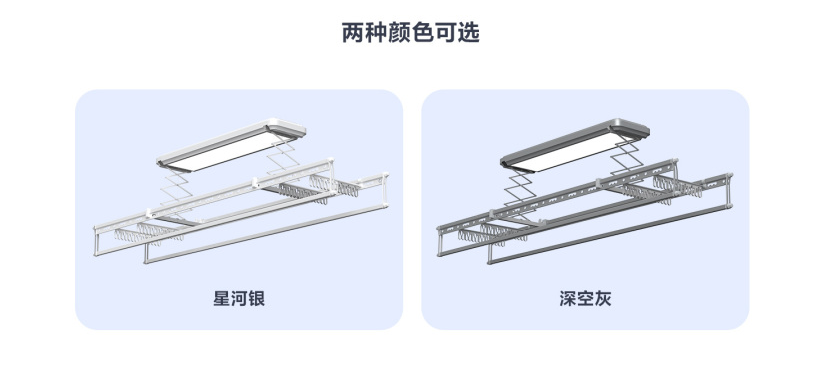 螢石智能家居超薄隱形智能晾衣機MA1 滿足全家晾曬需求_11