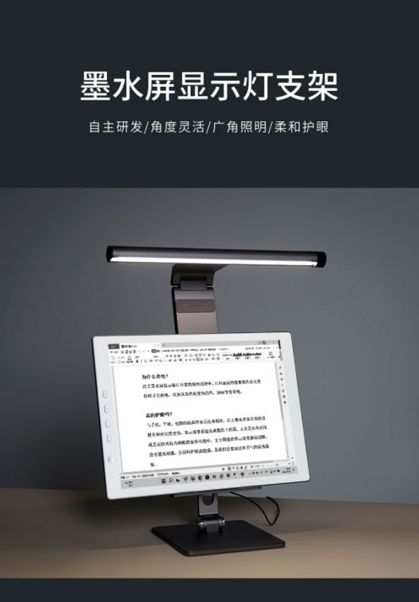 漢王科技PM1301墨水屏顯示器新品上市,不僅護眼,還這么白!_15