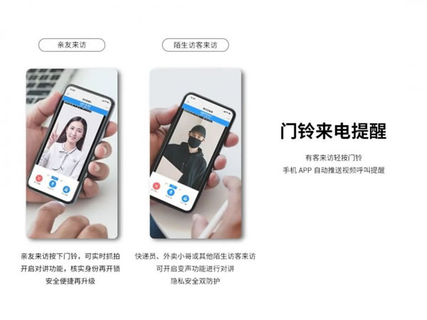 櫻花智能鎖 | 一鍵門鈴呼叫  遠程可視對講_2