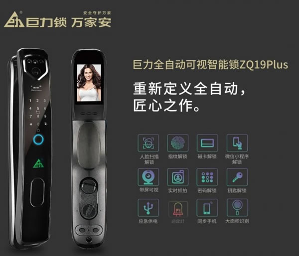 智能鎖安裝時,對門的要求有哪些?_2