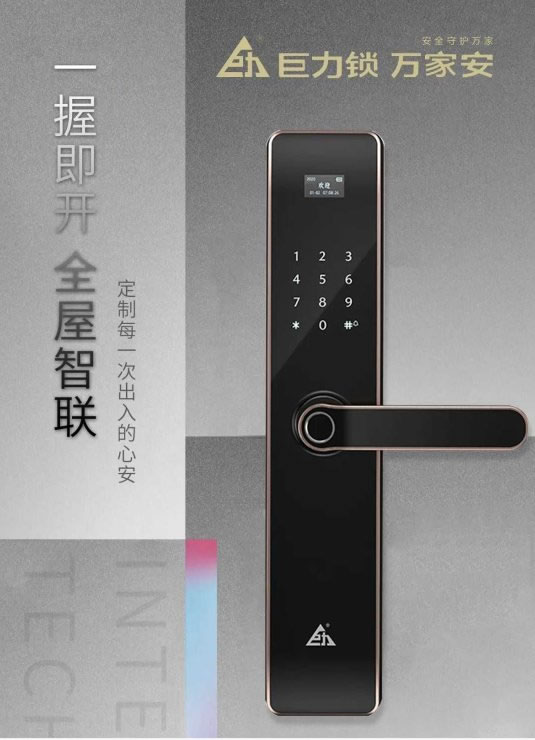 智能鎖安裝時,對門的要求有哪些?_3