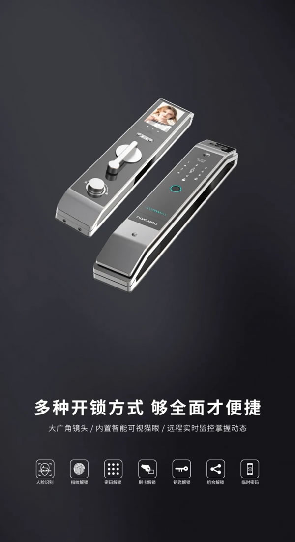 如果智能鎖參加**會 那奪冠的一定是Ta!_5