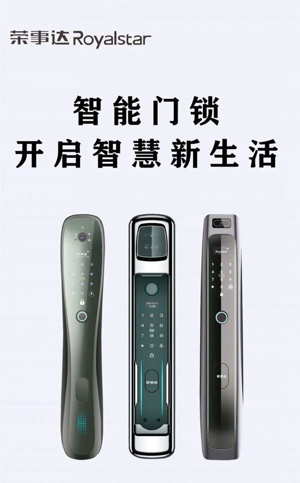 榮事達(dá)智能鎖,get√ 智能鎖使用注意事項(xiàng)!_4