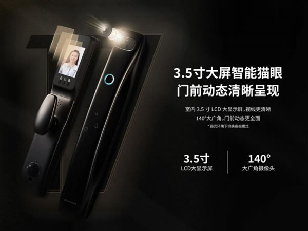 還在隔著門聽聲辨人?櫻花智能鎖你可以擁有_2