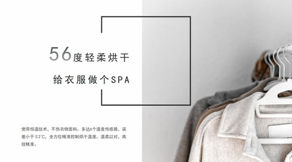 榮事達衣物護理機多重滅菌技術(shù) 讓細菌無處躲藏!_4