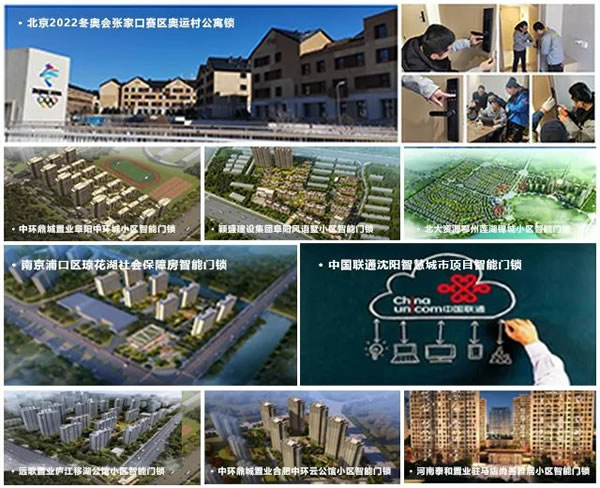 榮事達智能鎖實力中標中安創谷科技園智能鎖工程_5