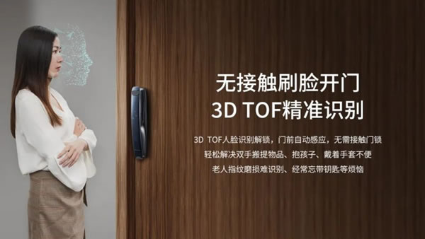 櫻花智能鎖助你擺脫鑰匙的束縛！_1