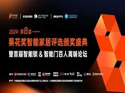 橫掃行業(yè)奧斯卡!德施曼包攬建博會7項大獎!加冕行業(yè)領(lǐng)軍者!