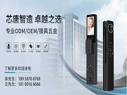 ODM/OEM優選企業推薦:芯唐智造、卓越之選