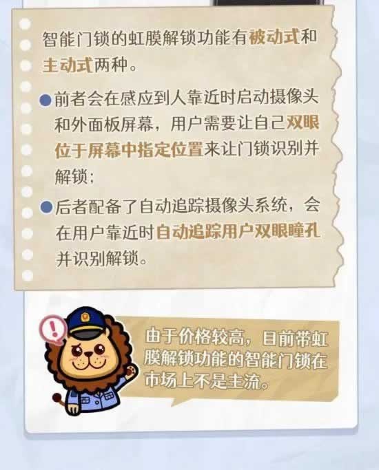 智能鎖