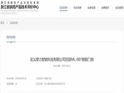 因未裝防撬報警裝置 這家智能鎖公司召回30把智能鎖