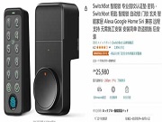 在日本“最為暢銷”的智能鎖品牌竟是來自中國 這家企業(yè)還曾從華為、大疆“挖人”