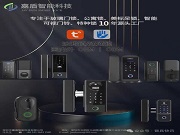 廠家直銷(xiāo),定制無(wú)憂:嘉盾新款玻璃門(mén)智能鎖,免開(kāi)孔更便捷!