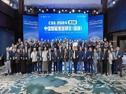 CSS 2024中國智能家居峰會舉行！亮點(diǎn)+趨勢，都在這了！