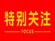 智能門鎖九個月壞兩次家中老人不敢出門 小米售后服務遭投訴