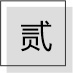 智能鎖