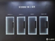 華為智能門(mén)鎖2系列或?qū)?月發(fā)布：掌靜脈識(shí)別+鴻蒙Next，能耐重塑智能門(mén)鎖價(jià)值鏈？