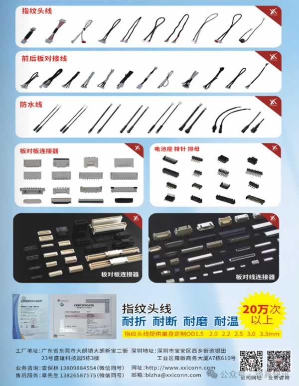智能門鎖