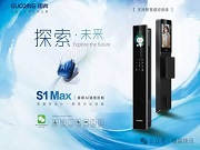 雙星閃耀！國(guó)青V1 max&S1max，以AI之名重塑智能鎖想象