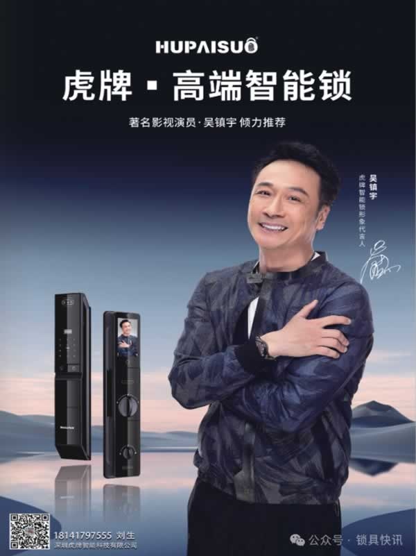 智能鎖