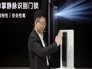 華為智能門鎖2 Pro、華為智能門鎖2 Ultra今天正式開啟預(yù)售，3199元起 余承東：體驗(yàn)非常棒