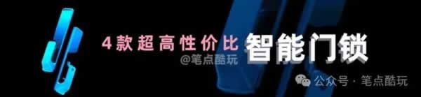 智能指紋鎖