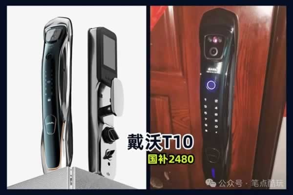智能指紋鎖