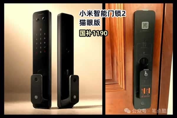 智能指紋鎖