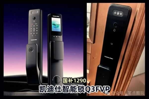 智能指紋鎖