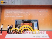 2025中國（溫州）國際五金、智能鎖具展覽會今日開幕！