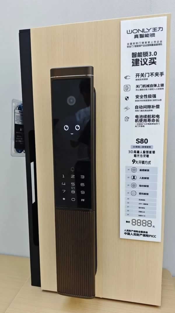 智能鎖